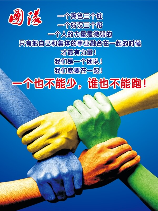 企業(yè)文化團隊