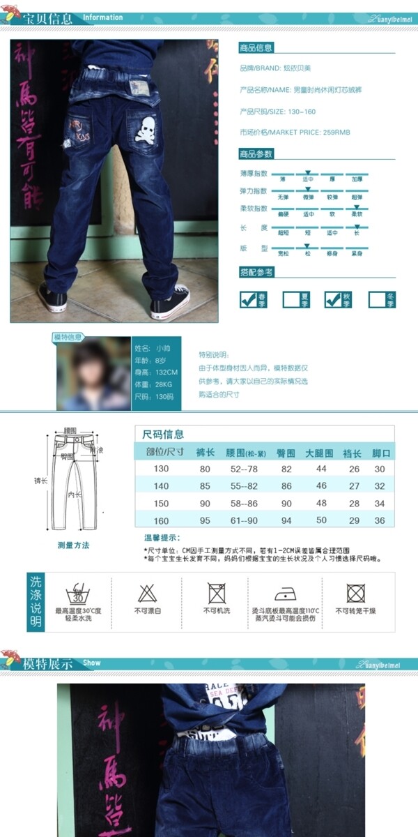童裝淘寶詳情頁(yè)