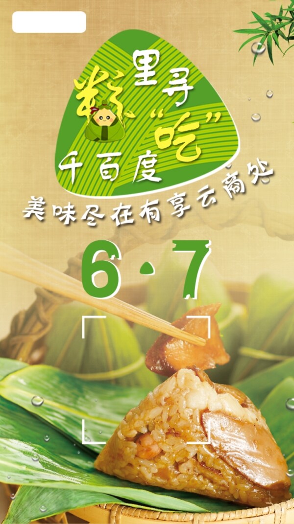 端午節(jié)
