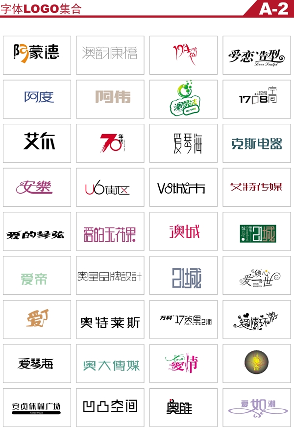 字體logoa2圖片