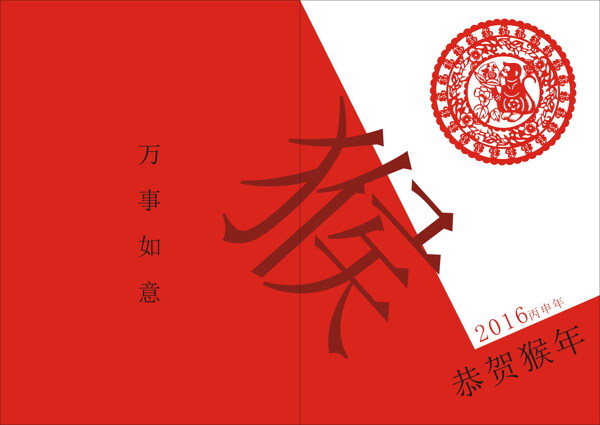 邀請(qǐng)函設(shè)計(jì)