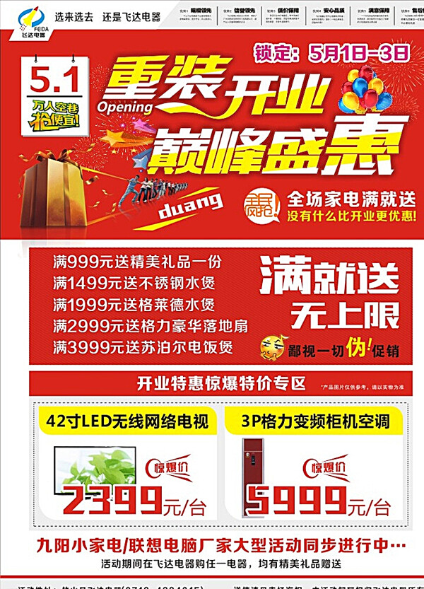 巔峰盛惠圖片