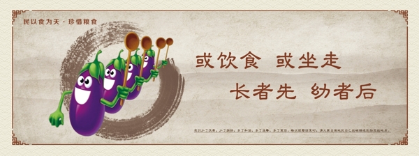 食堂文化標語