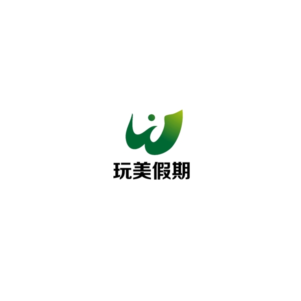 假期LOGO設(shè)計(jì)