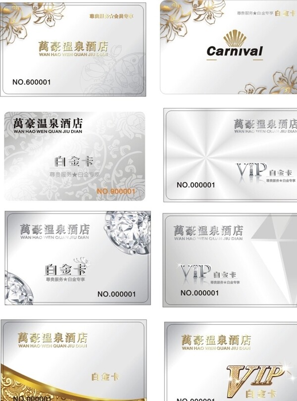 萬豪溫泉酒店圖片