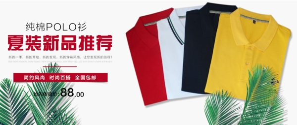 男裝T恤海報