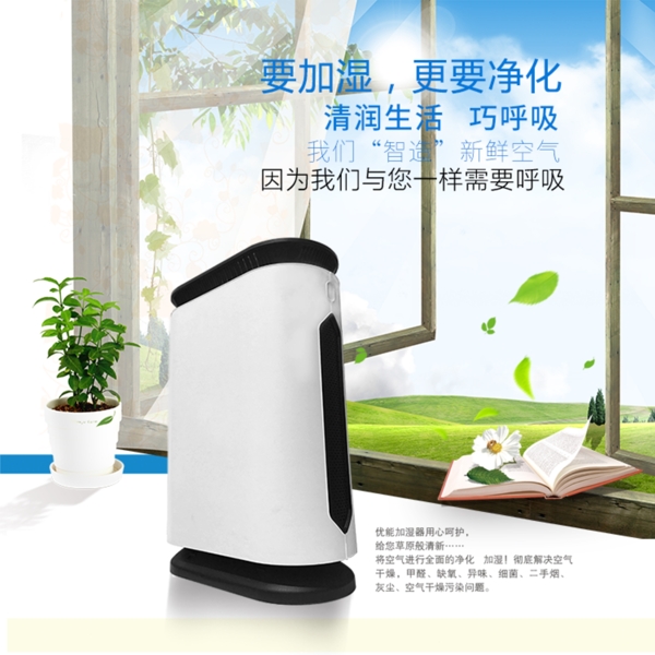 空氣凈化器