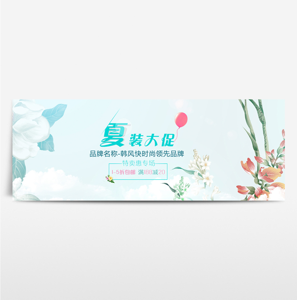 淘寶電商海報(bào)服裝女a(chǎn)nner背景