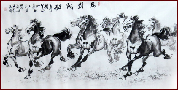 马到成功