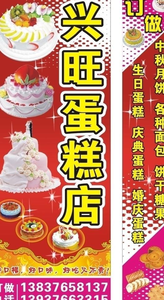 蛋糕門面素材圖片