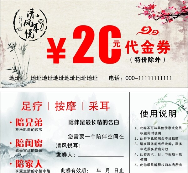 代金券圖片