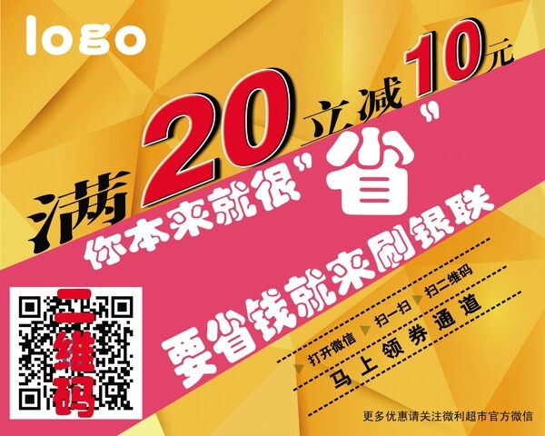 滿減吊旗