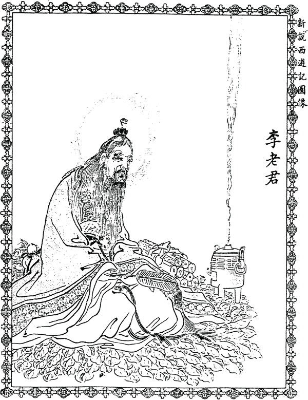 中国古典文学插图木刻版画中国传统文化41