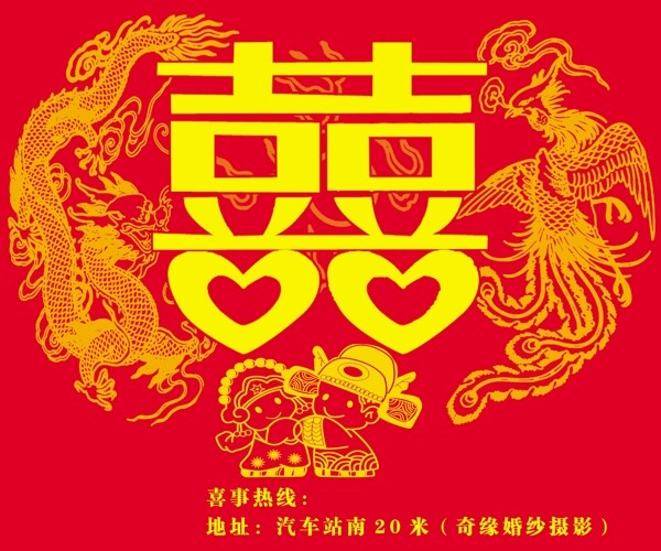 結(jié)婚圖片