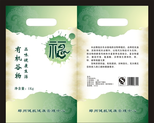 大米袋