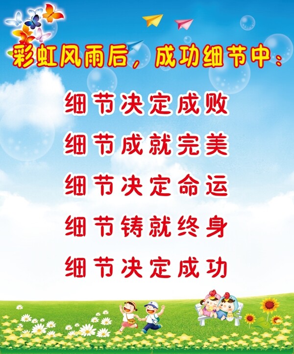 幼兒園展板圖片
