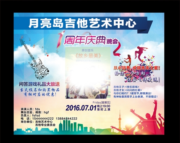吉他