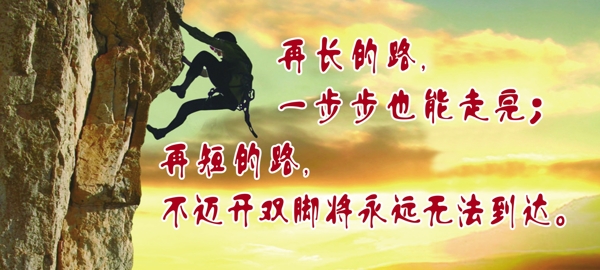 再長的路一步步也能走完再短的路
