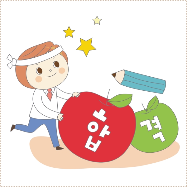 卡通人物鉛筆蘋果