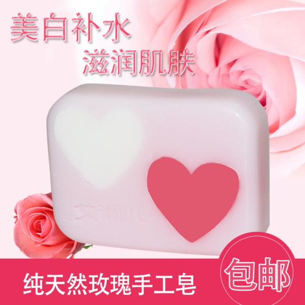 玫瑰手工皂主圖
