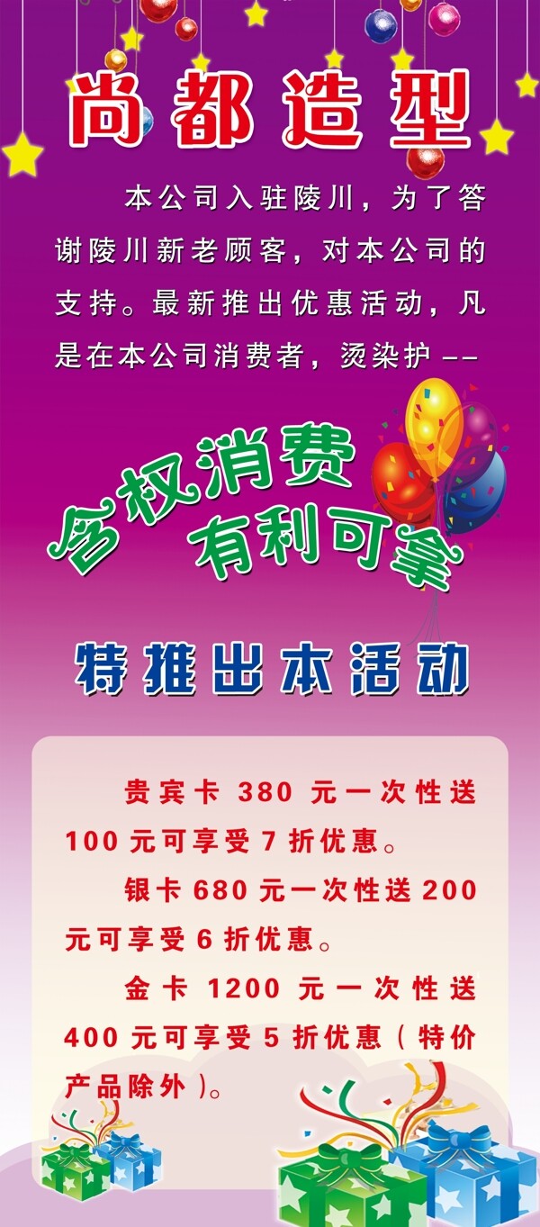 理發(fā)店海報展架圖片
