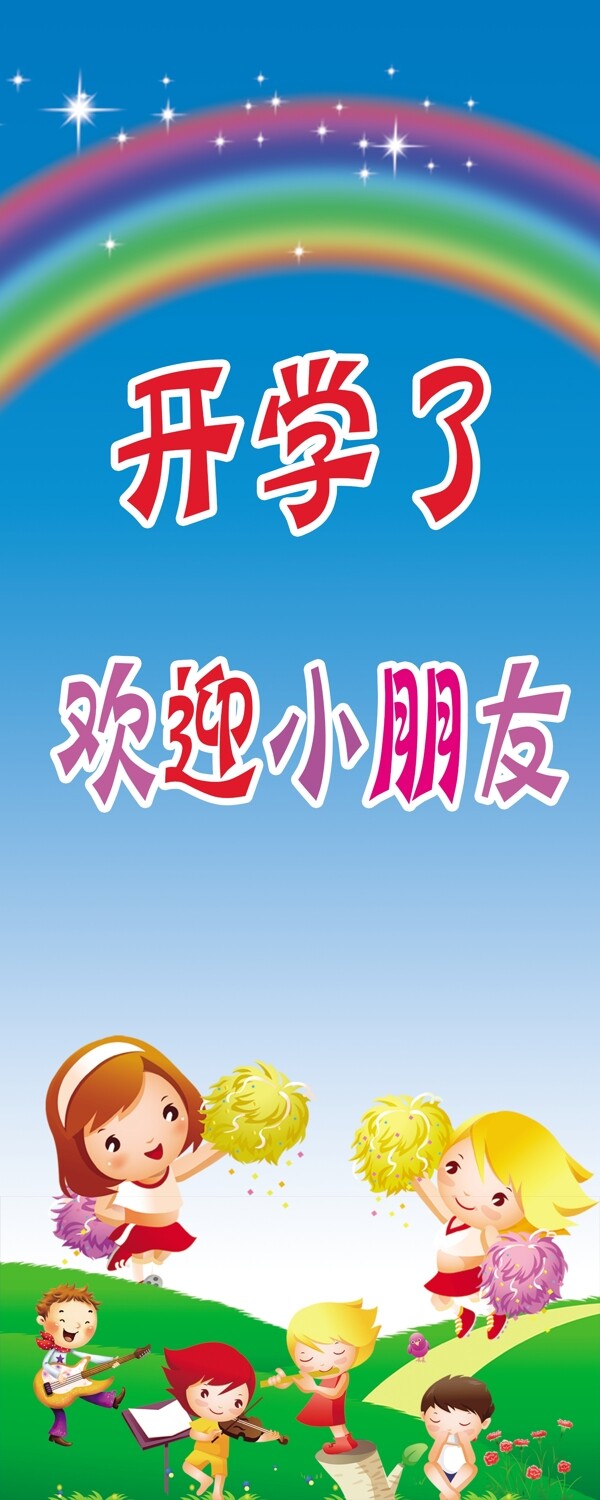 幼兒園