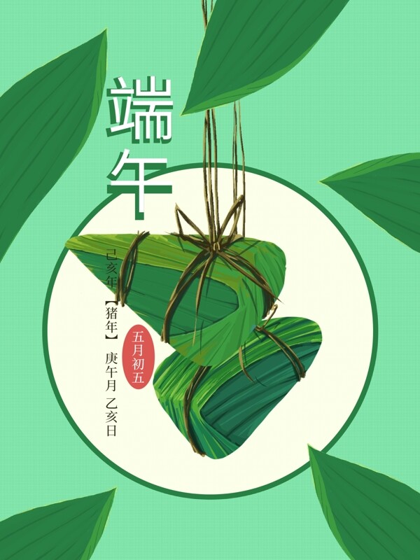 原創(chuàng)手繪端午節(jié)粽子食品包裝插畫