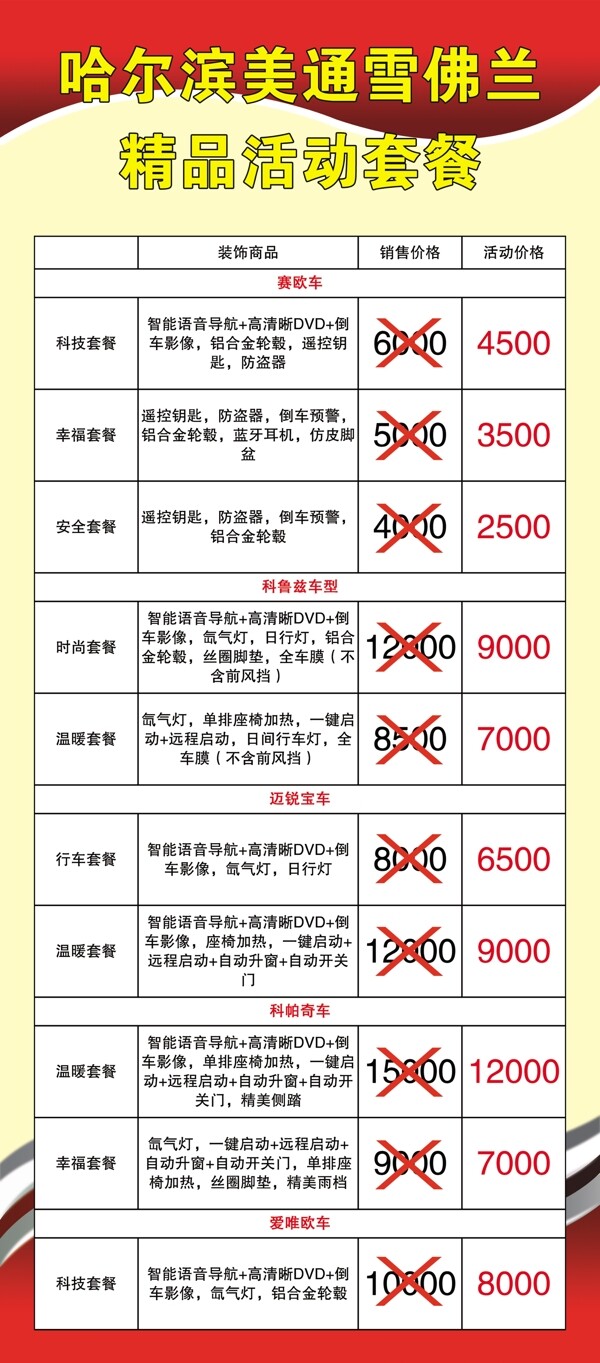 展架