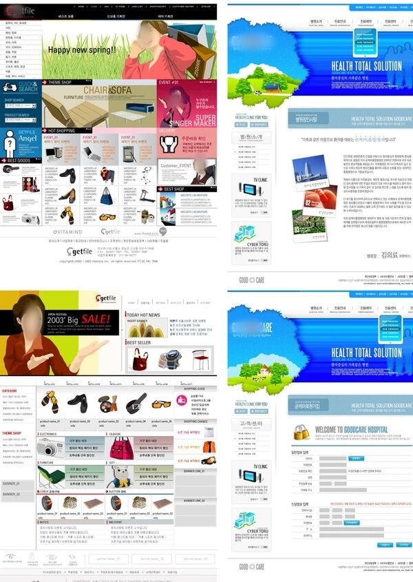 韩国电子商务网站模板