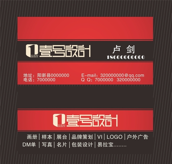 廣告