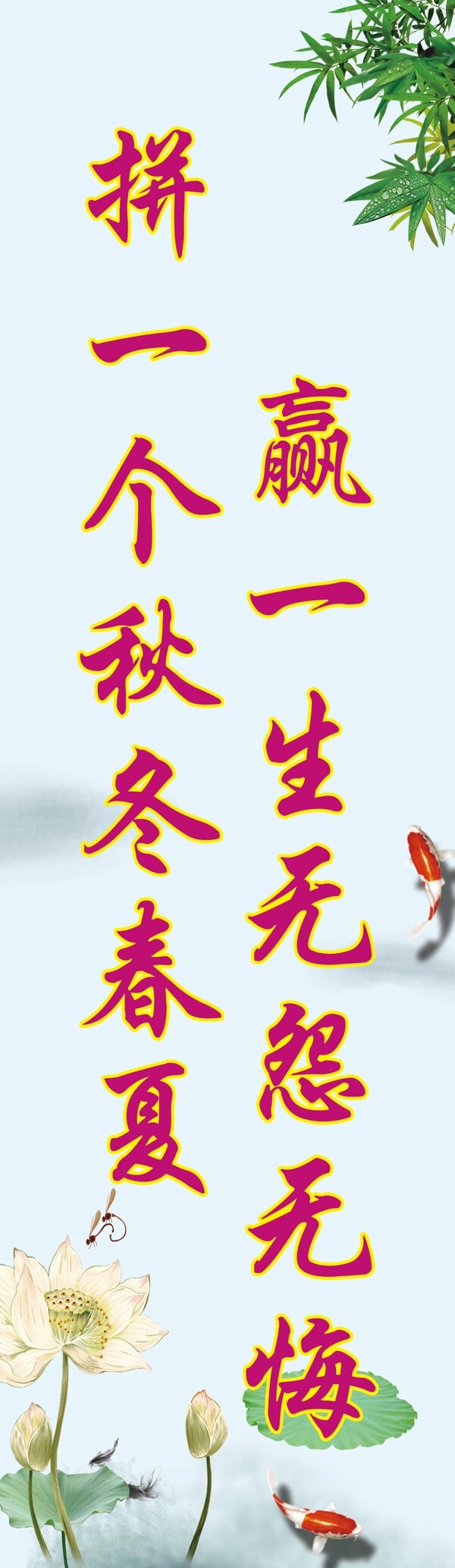 學(xué)習(xí)標(biāo)語圖片