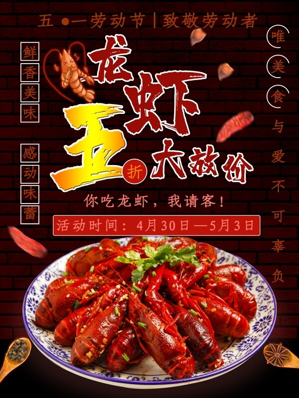 小龍蝦