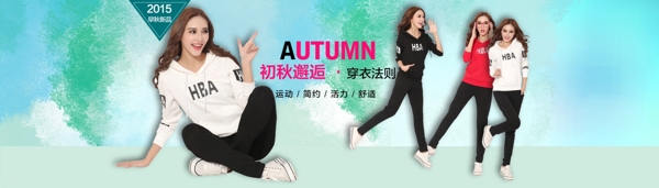 天貓全屏海報(bào)