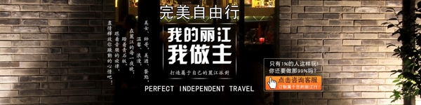 旅游焦點圖