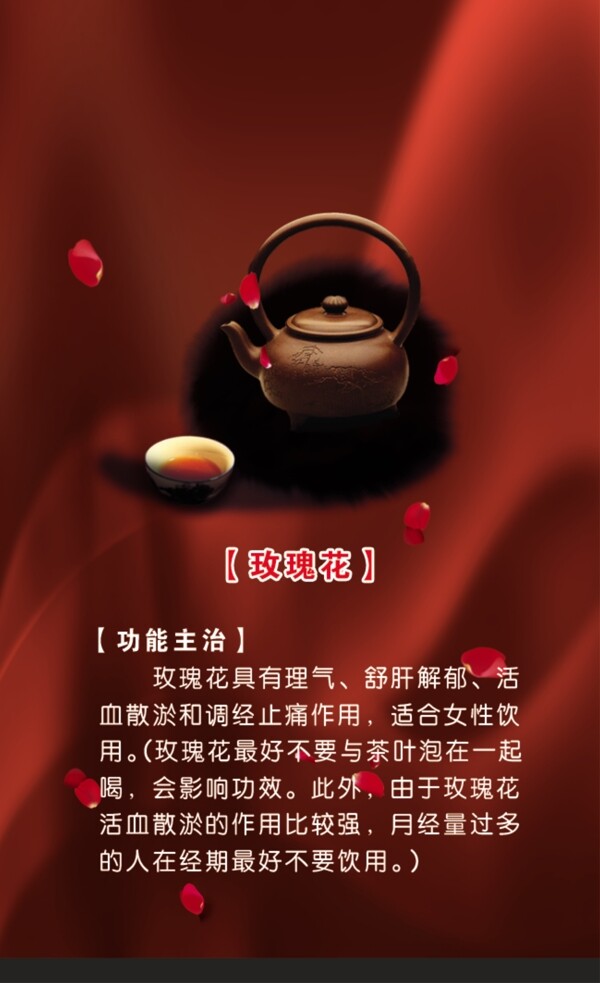 玫瑰花