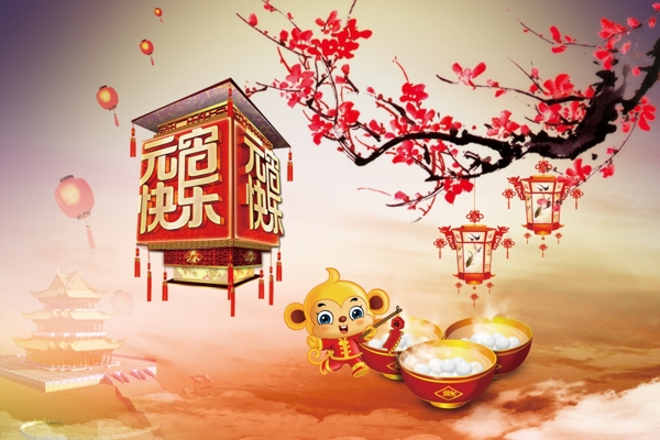 元宵節(jié)賀卡