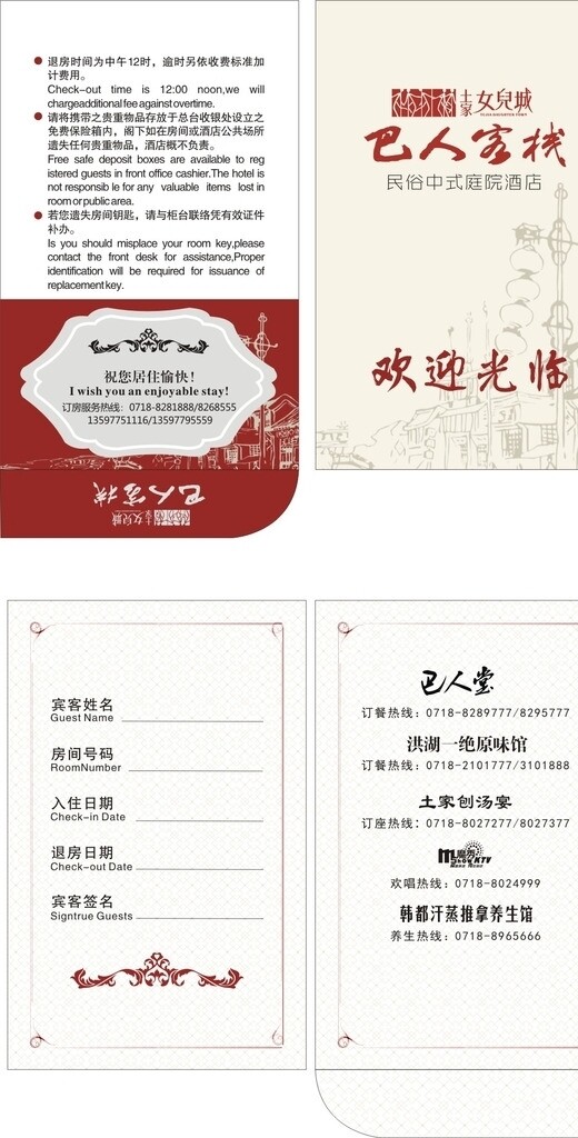 卡套