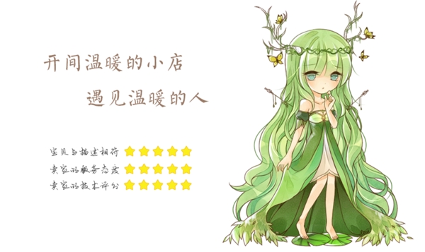 開間溫暖的小店遇見溫暖的人插畫