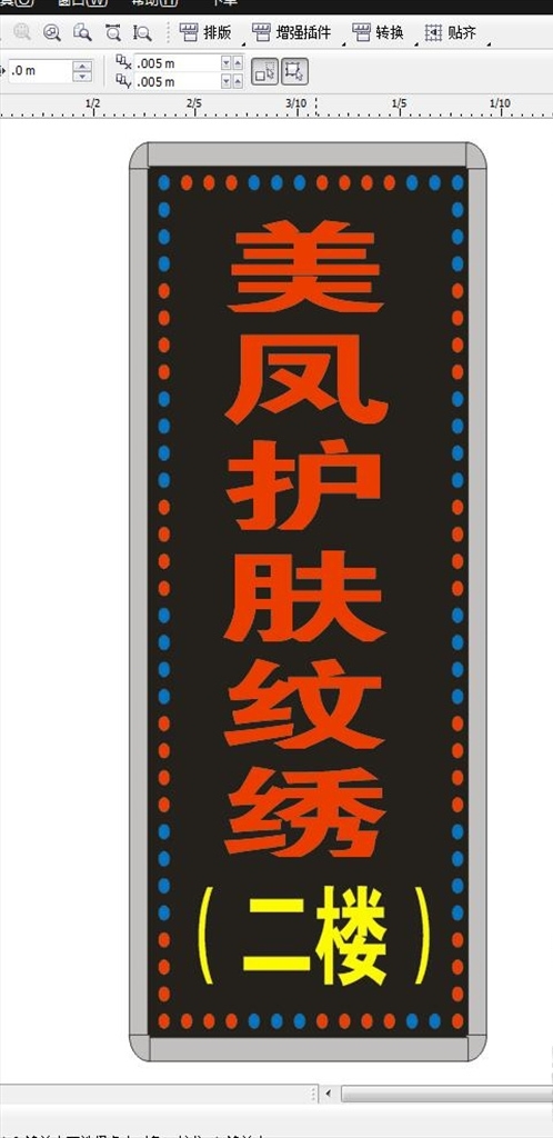 電子燈箱