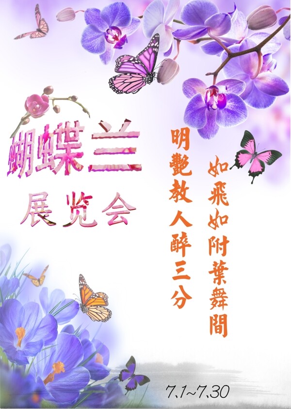 展覽會