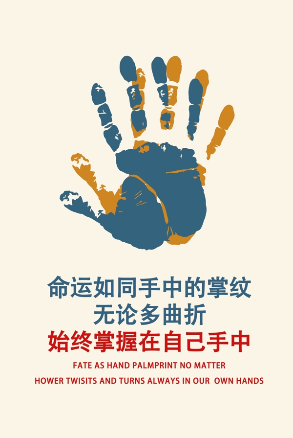 企業(yè)文化標(biāo)語(yǔ)精神海報(bào)素材