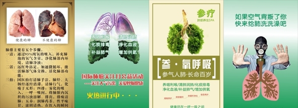 肺