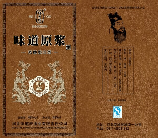 白酒包裝圖片