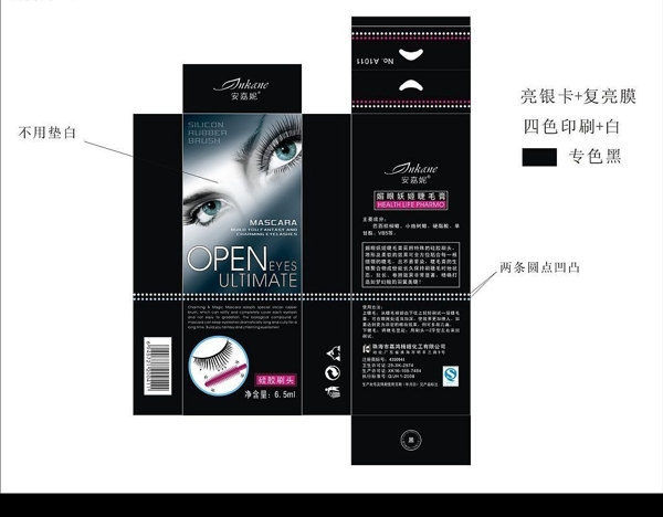 睫毛膏紙盒圖片