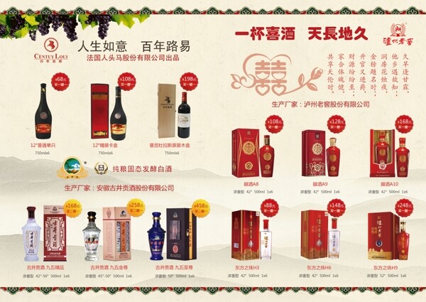 酒畫冊封面圖片