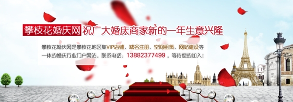 婚慶網(wǎng)宣傳