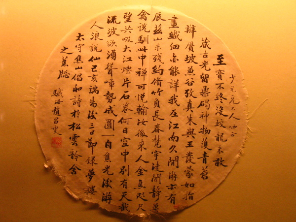帛書圖片