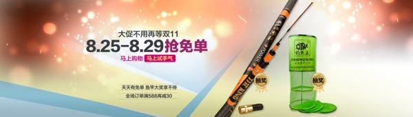 淘寶店鋪首頁主題海報通用模版