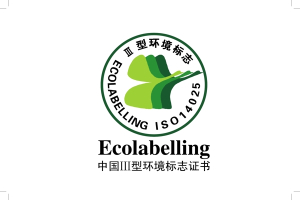 中国型环境标志证书