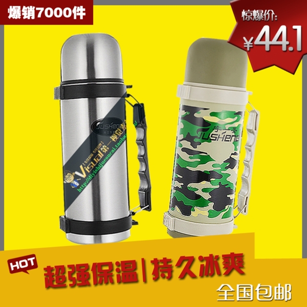 淘寶促銷包郵家用時尚保溫水杯psd